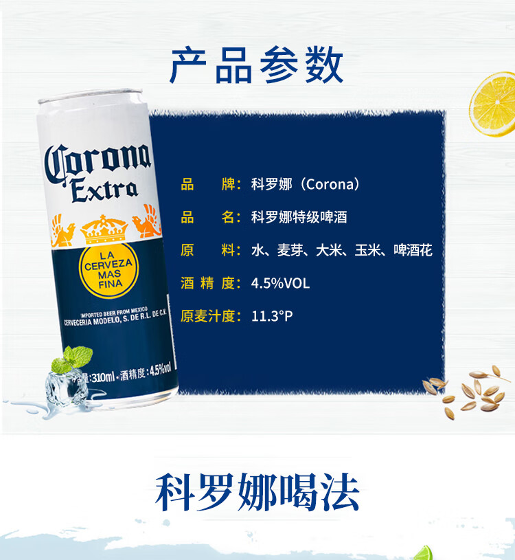 墨西哥进口版科罗娜啤酒210/330/355ml*24瓶装corona整箱 国产科罗娜