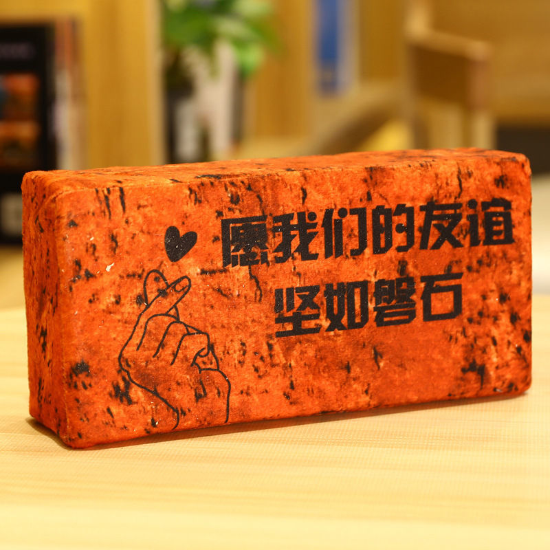 板砖抱枕仿真砖毛绒玩具恶搞礼品生日礼物砖治百病哪疼拍哪25126cm