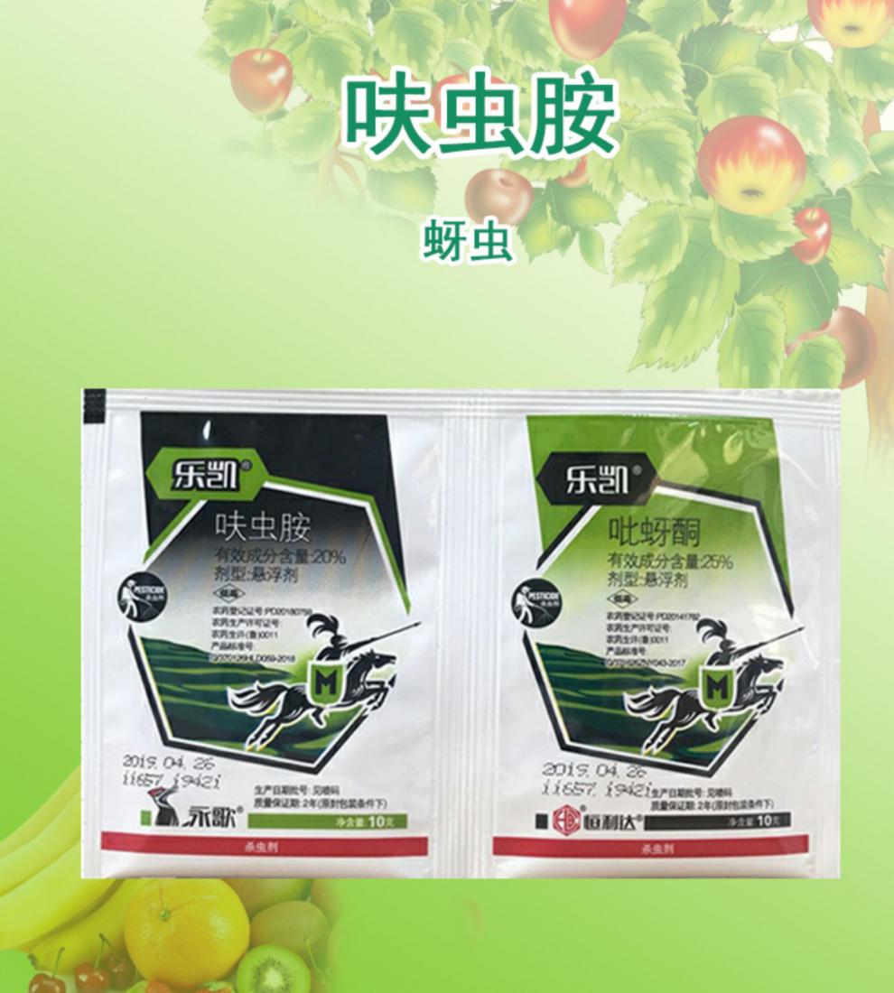 呋虫胺 吡蚜酮 抗性桃蚜虫白飞虱白粉虱稻飞虱小黑飞杀虫剂组合 20g