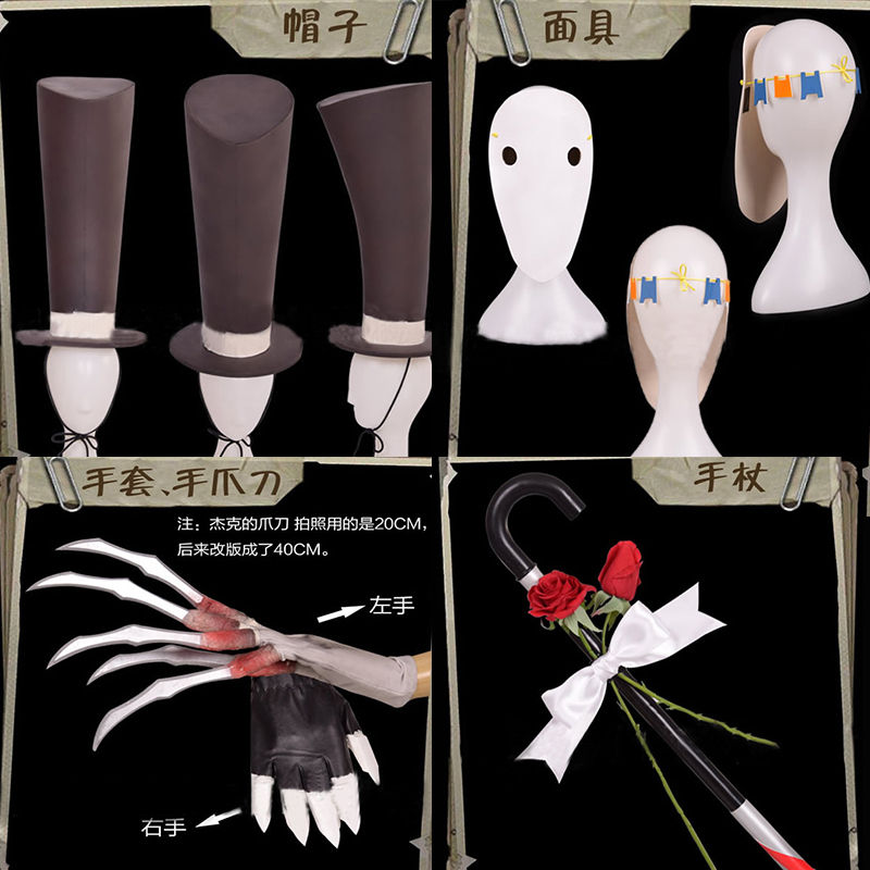 【特价捡漏】第五人格cosply服装女杰克开膛手cos靴子手面具全套动漫