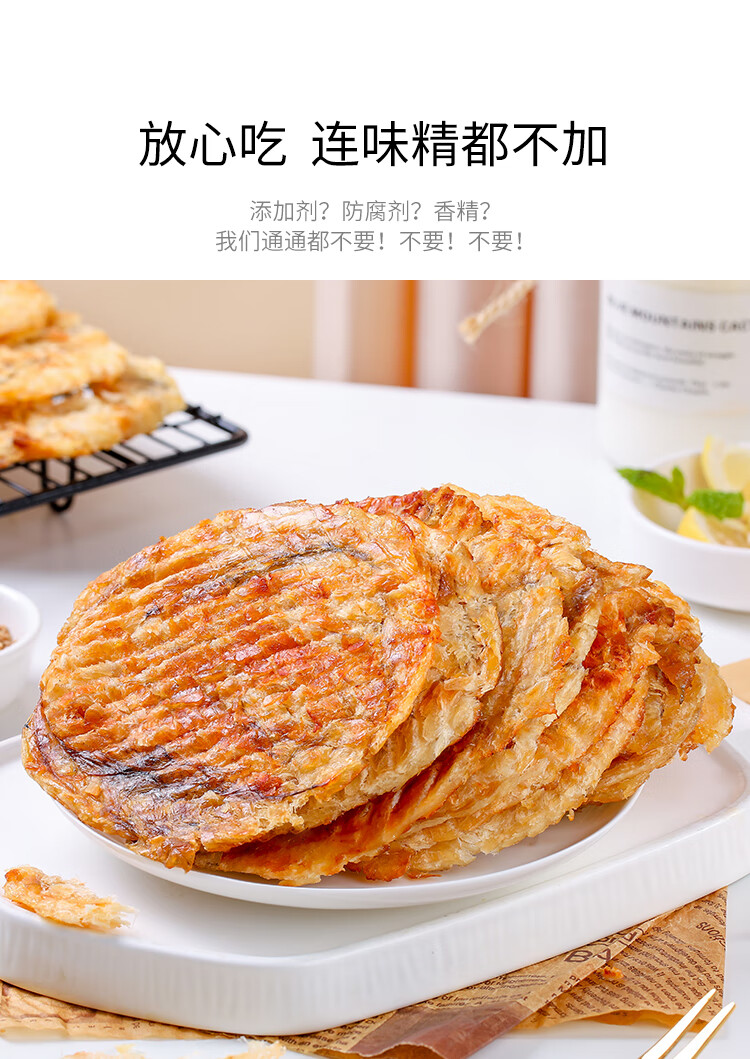 无味精香烤安康鱼片日式烤鱼片即食小鱼干孕妇无添加海鲜海味零食120g