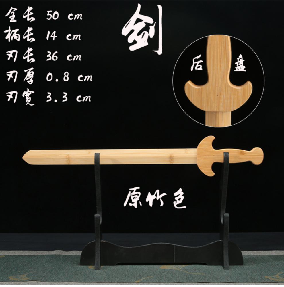木剑儿童小木刀竹刀木剑儿童实木质玩具宝剑迷你竹剑木制短款男孩 小
