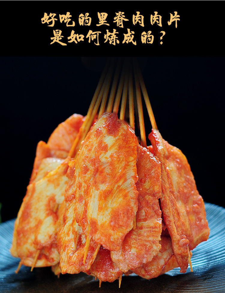里脊肉片铁板里脊肉串串香鸡肉串批发烧烤油炸手抓饼专用食材玛木拉德