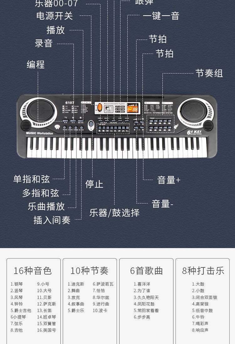 儿童电子琴初学者入门61键钢琴宝宝多功能音乐神器男女孩玩具充电套装