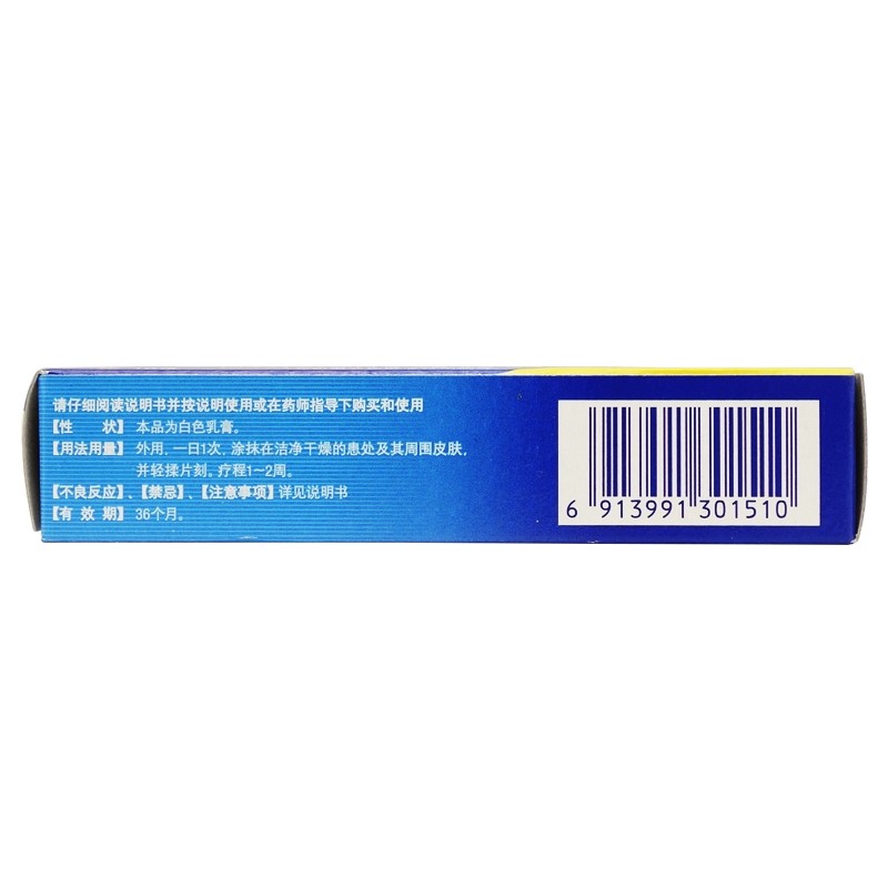 兰美抒盐酸特比萘芬乳膏10g 体癣足癣股癣皮肤念珠菌病 2盒