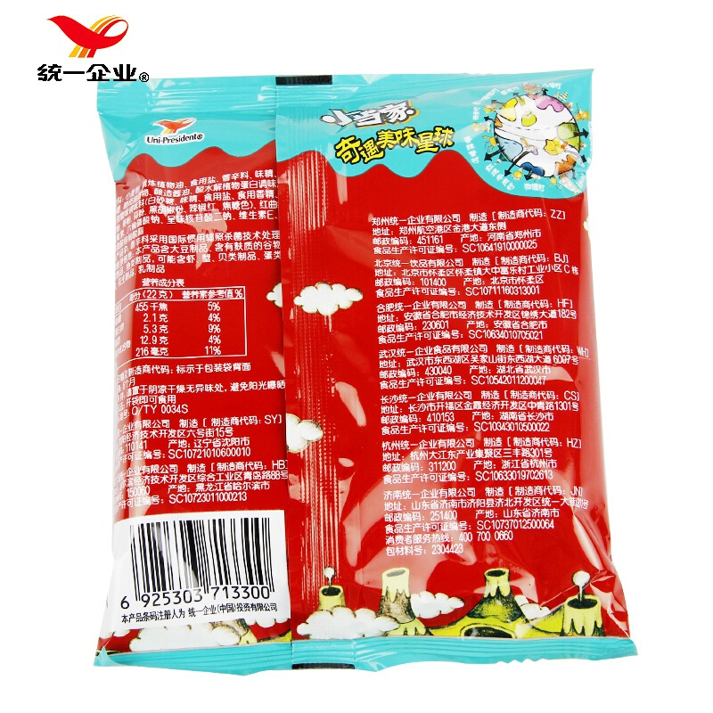 小当家干脆面葱香味好当家方便面怀旧整箱装老式老款脆脆面 小当家