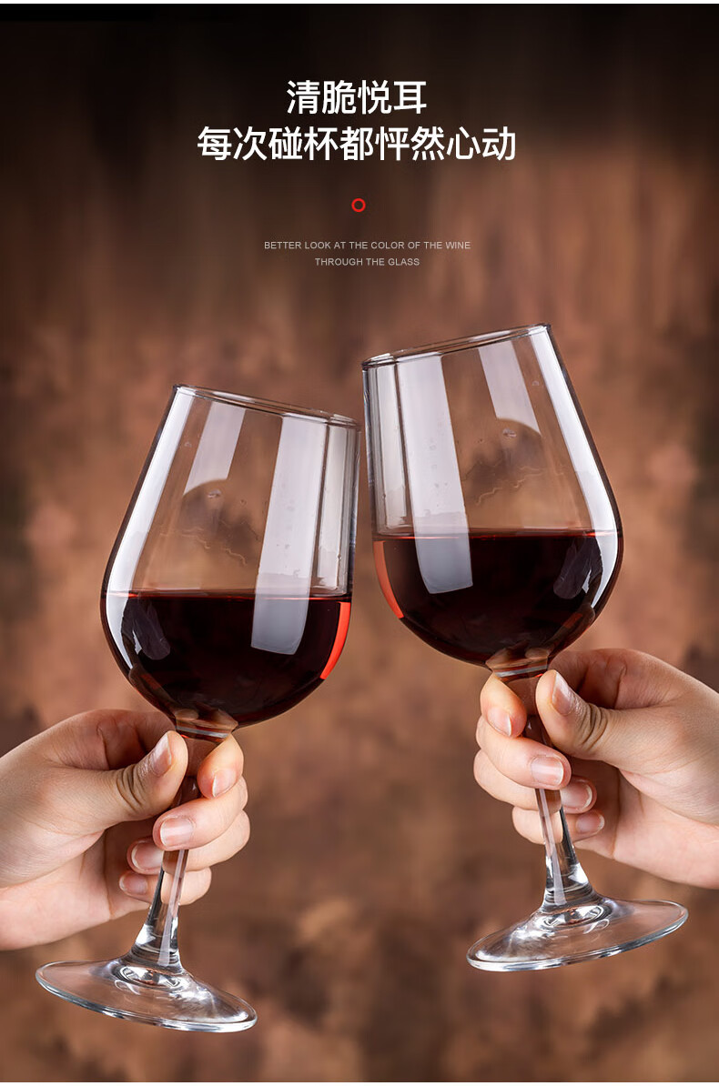 乐美雅高脚杯红酒杯套装家用一对情侣创意玻璃杯2个葡萄酒杯酒具红