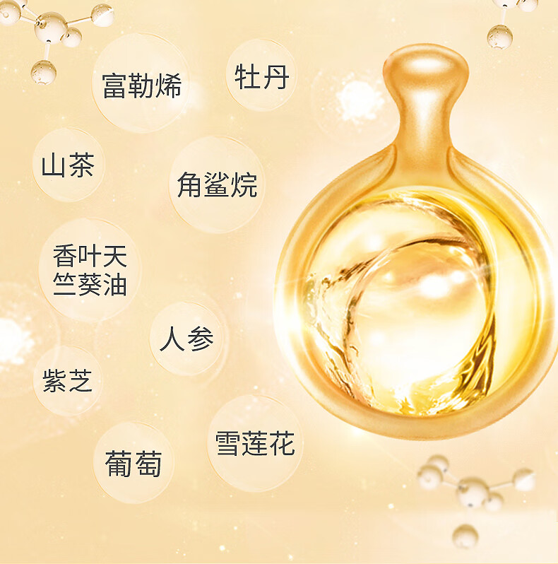 京选力荐富勒烯胎盘素精华液胶囊小鸡腿原液羊胎素面部3000粒