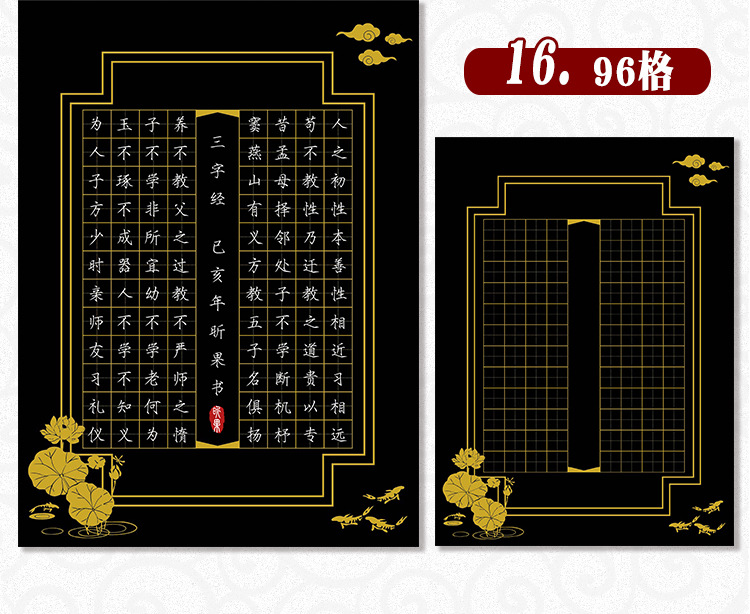 100张a4黑色硬笔书法作品纸田字格黑底白字小学生练字纸古风方格米字