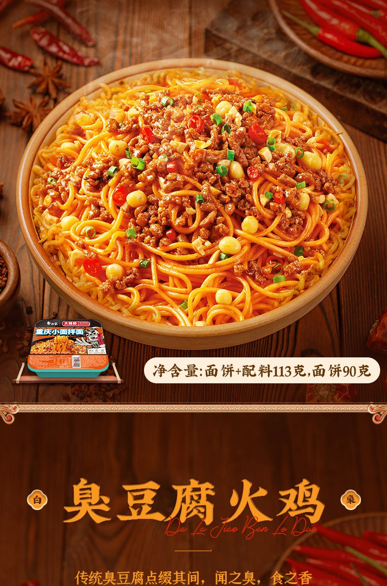 拌面盒装大辣娇火鸡面上海葱油椒麻鸡拌面方便速食泡面 【12盒】椒