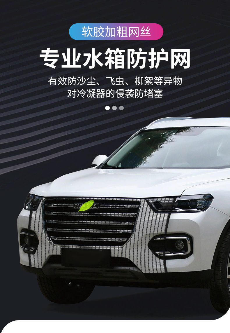 防杨絮网防虫网通用前脸水箱防护网车用货车汽车防蚊防尘网网罩黑色1