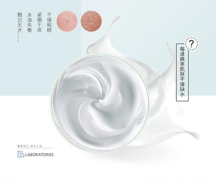 日本进口 Bb LABORATORIES复活草面膜水洗式膏状面膜175g 补水保湿 修护肌肤 复活草面膜175g