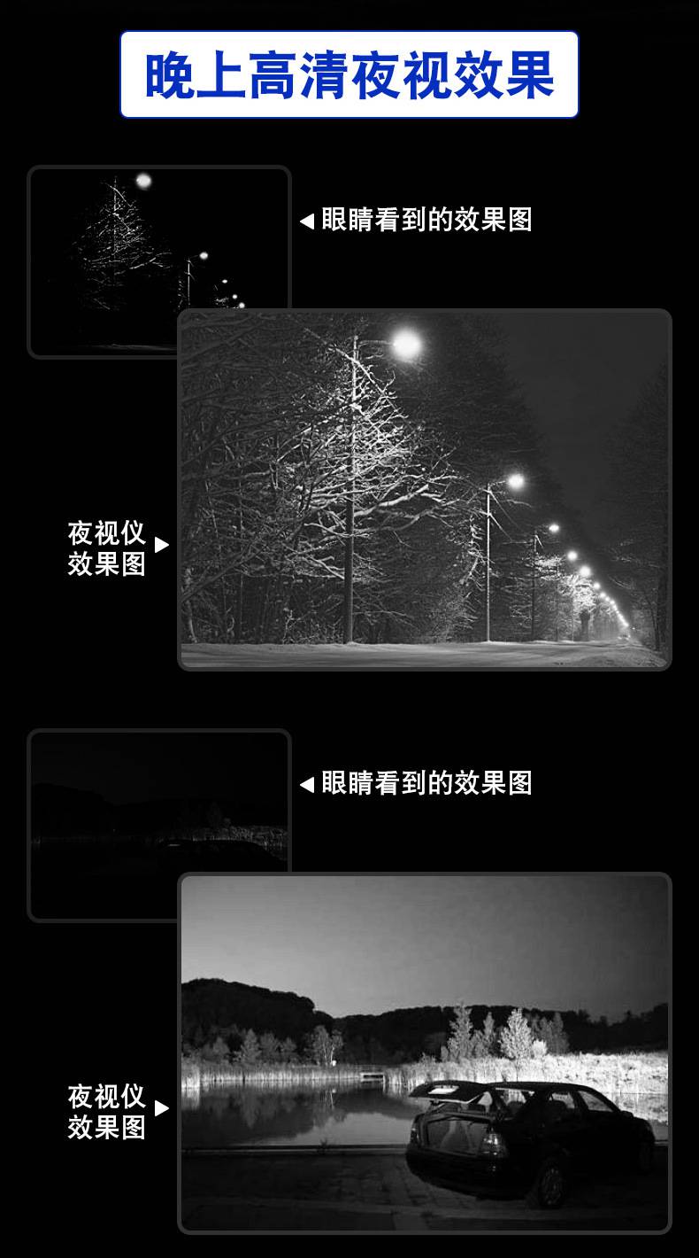 全彩夜视仪高清红外线高倍高清红外线夜视仪数码芯片双筒望远镜户外