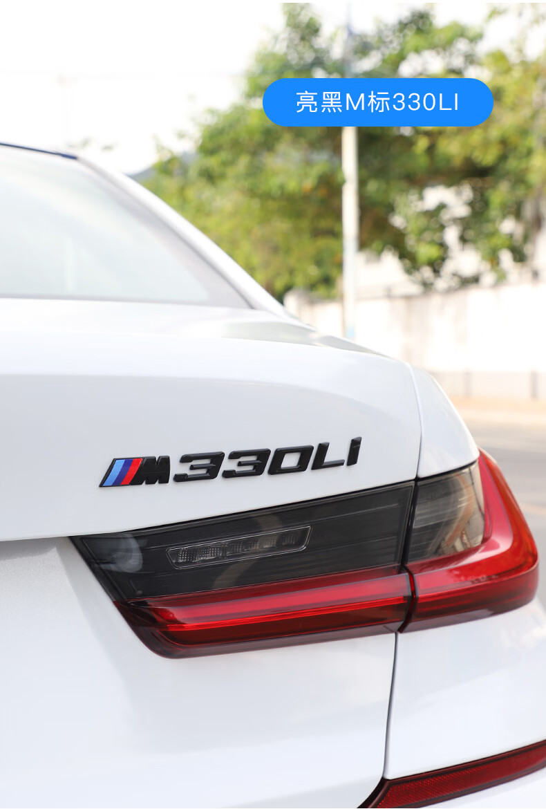 2020款宝马新3系尾标改装320li325li330i数字车标贴m标装饰贴改装 m标