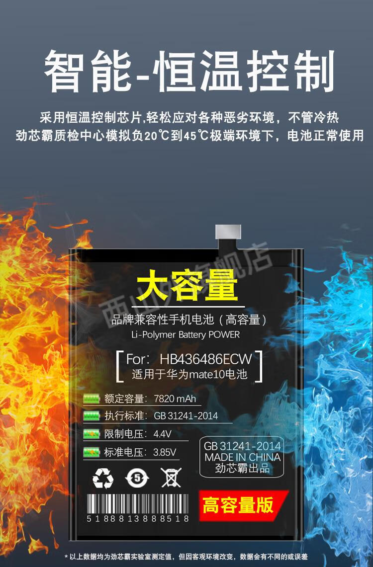 杰霆适用于华为mate10电池mate10promate9大容量mate20x扩容8000m