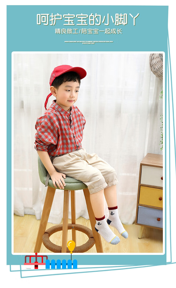 巴拉巴拉旗下badi高端轻著06岁男童袜子夏季薄款纯棉网眼春秋中大童