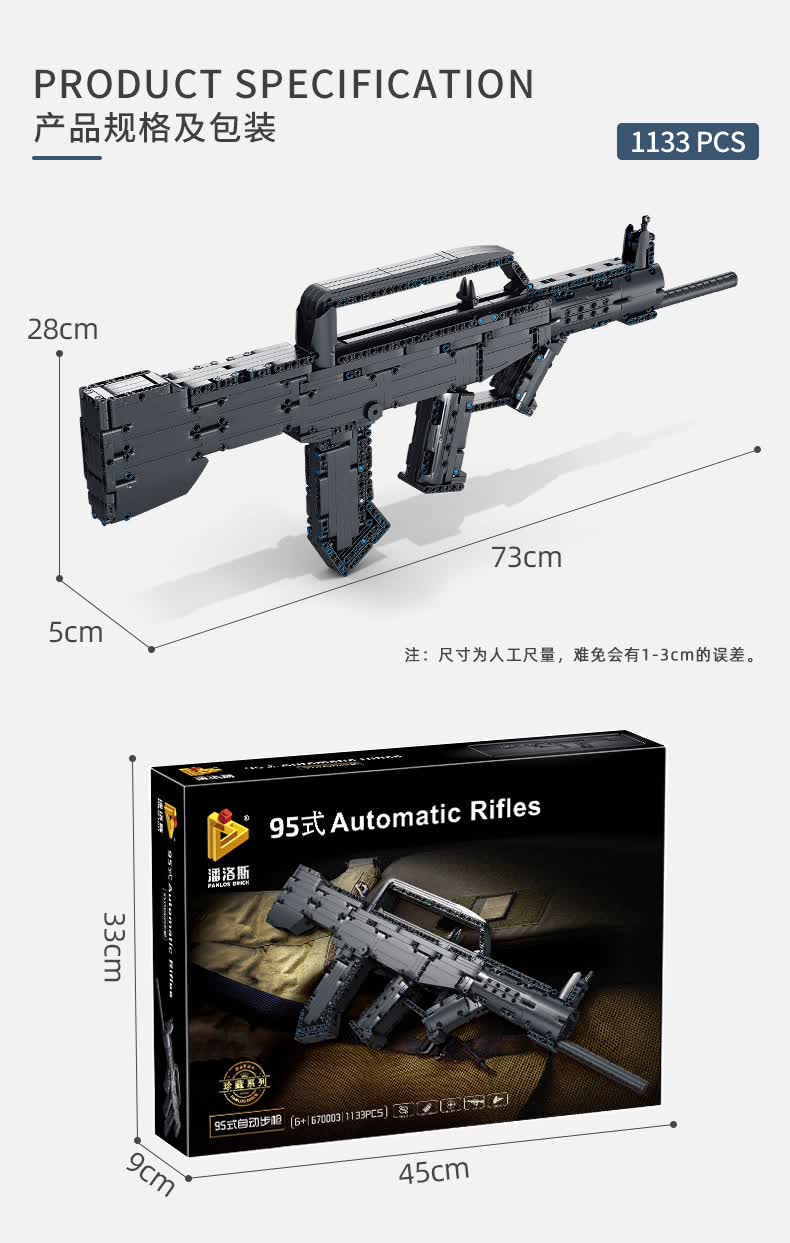 潘洛斯积木枪拼装玩具awm98k枪吃鸡绝地求生成年高难度男孩m1911333