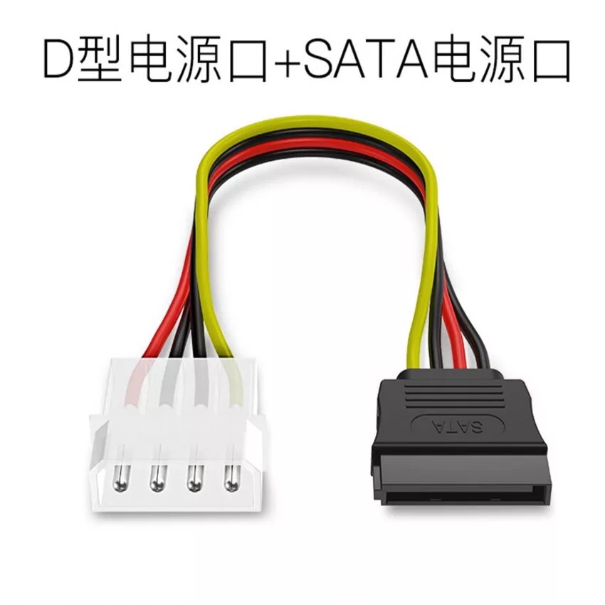 水木风易驱独立电源12v5v25台式机电脑ide硬盘光驱外接外置电源升级版