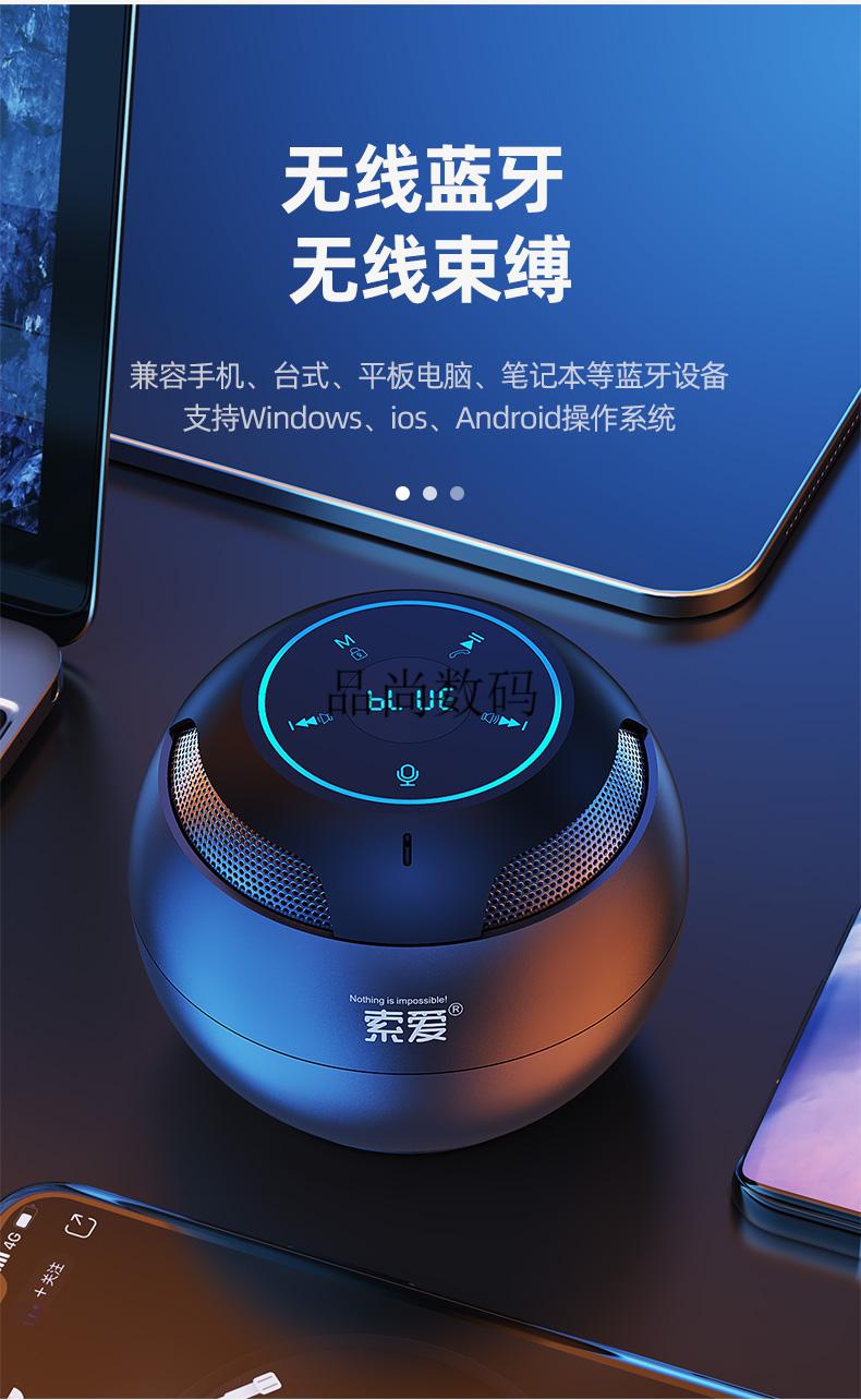 索爱通用蓝牙音箱无线小型音响便携式大音量迷你家用随身收音机3d环绕