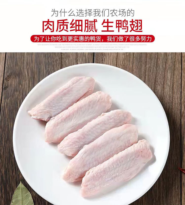 新鲜鸭翅中大号鸭翅膀冷冻鸭货生鲜卤烧烤冷冻食材福茹洲精品4斤鸭翅