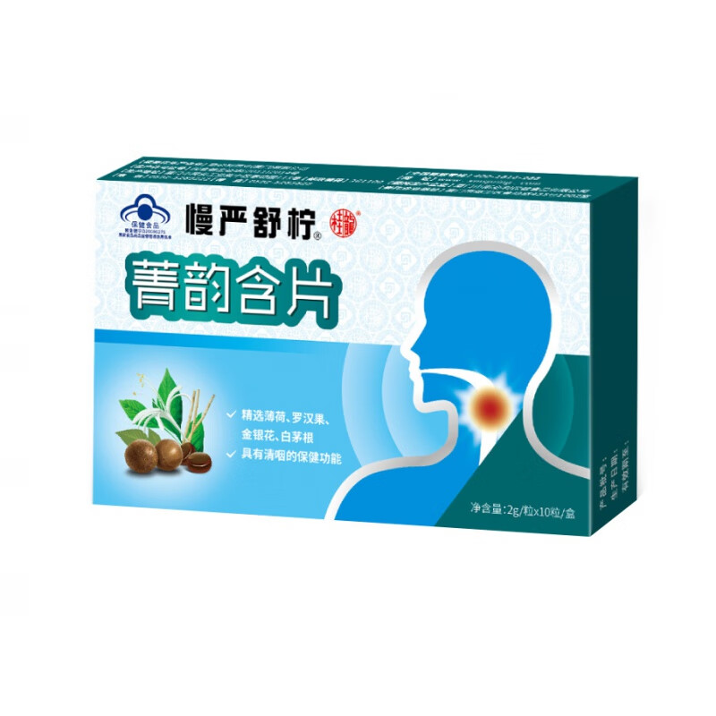 慢严舒柠菁韵含片2g10粒盒咽部不适者1盒装