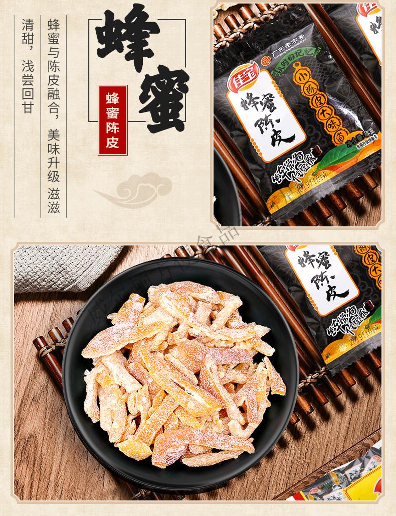 九制陈皮干500g新会泡水泡茶老陈皮茶广东特产零食 5年40g-【精选罐装