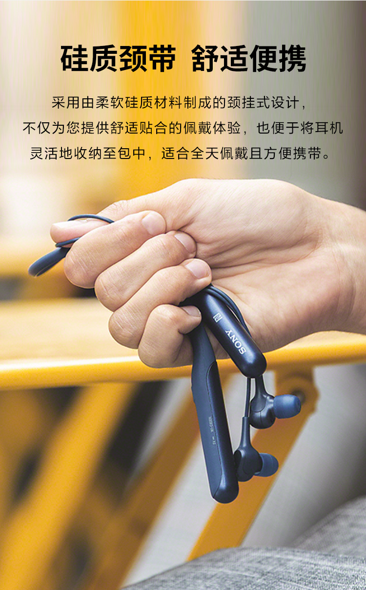 sony索尼无线降噪立体声蓝牙耳机入耳颈挂式手机通话户外出行音乐重