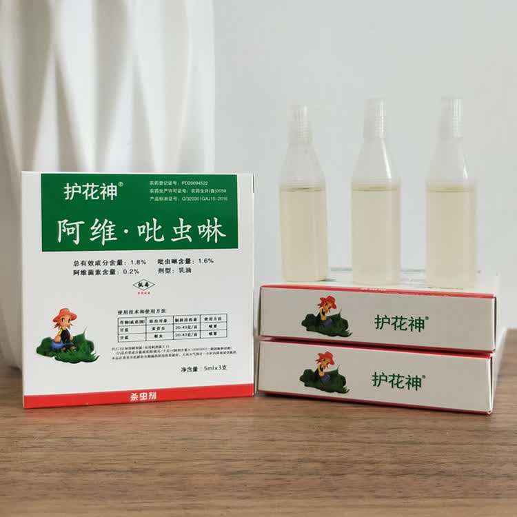 护花神虫剂花卉病虫清通用多肉介蚧壳虫虫小黑飞花药家用 45ml