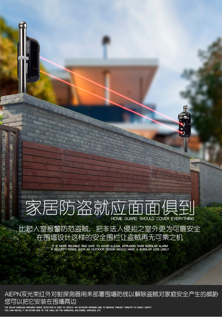 定制红外对射感应报警器室外入侵户外防水围墙防盗对射探测器 三代 四