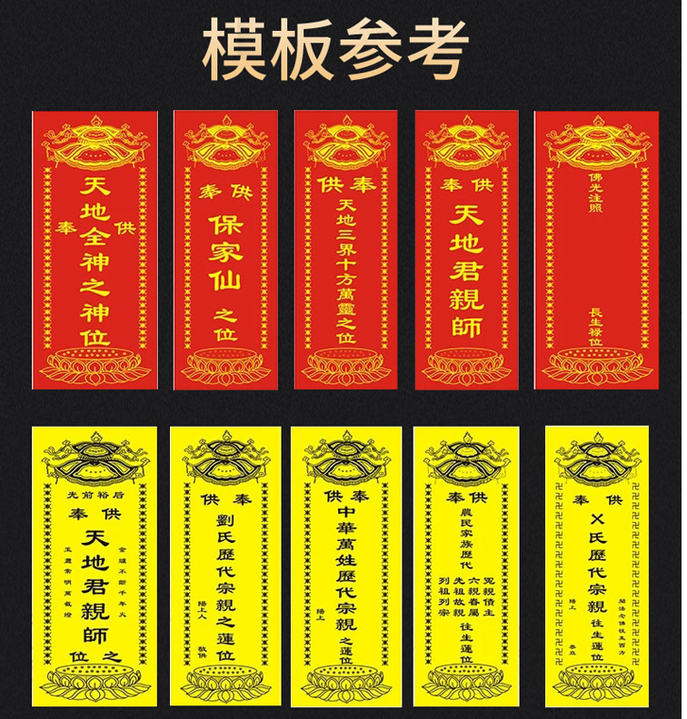 祖先牌位 实木祖先供奉牌位花梨木祖宗神位家用牌寺庙祠堂供桌刻字 堂