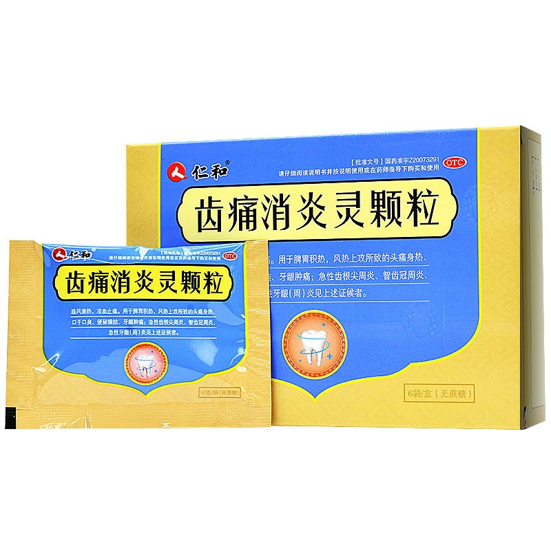 更多参数>>适用症状:其它使用方法:其他适用类型:冠周炎类别:中药剂型