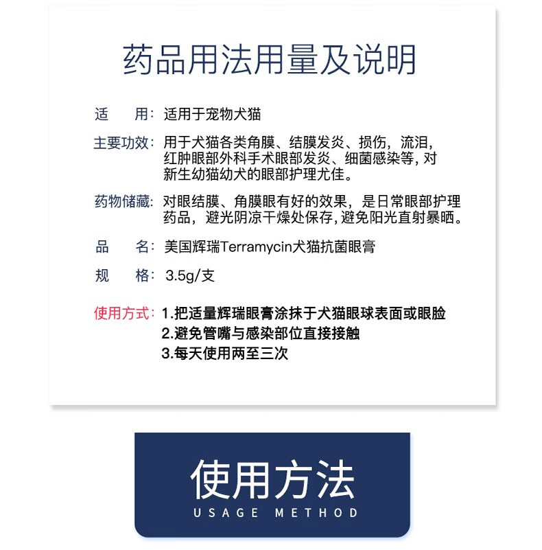 辉瑞眼膏眼药水眼净狗狗眼药水猫咪眼屎泪痕法国维克眼净60ml辉瑞眼膏