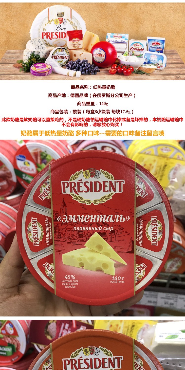 十里馋俄罗斯奶酪盒装奶酪儿童健康西式芝士奶酪奶酪140g多种口味