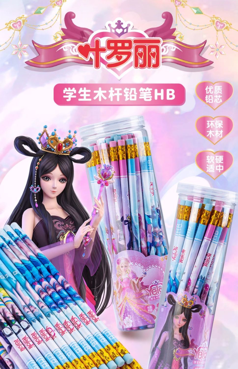 叶罗丽铅笔小学生带橡皮hb儿童幼儿园用初学者专用一年级差不多鸭30支