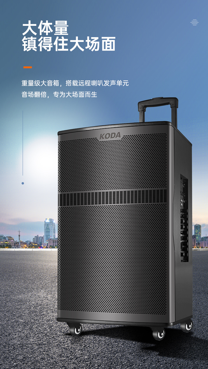 科达koda户外广场舞音响音箱户外蓝牙便携式木质拉杆音箱大功率移动