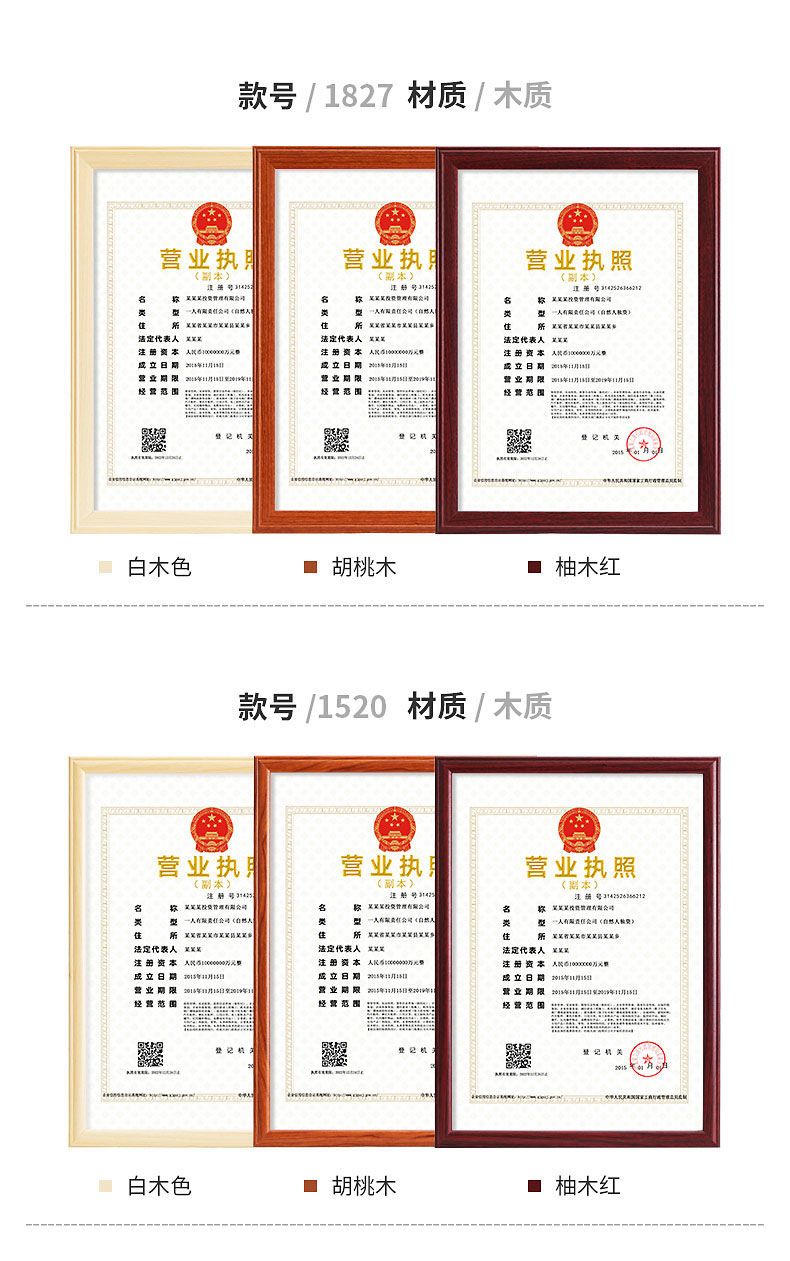 迎新必备营业执照框正本实木证书框相框挂墙a4证件框a3保护套副本工商