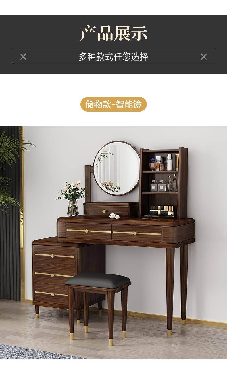 硕德林新中式梳妆台实木卧室小户型带灯镜子化妆桌一体可伸缩信心z253