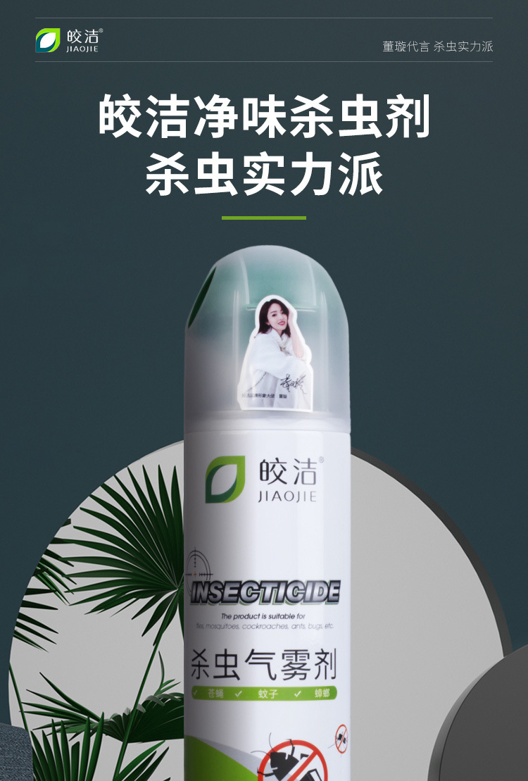 正点杀虫剂w正点雷达超威杀蚊虫蟑螂喷雾剂家用清香型有效灭蚊虫杀虫
