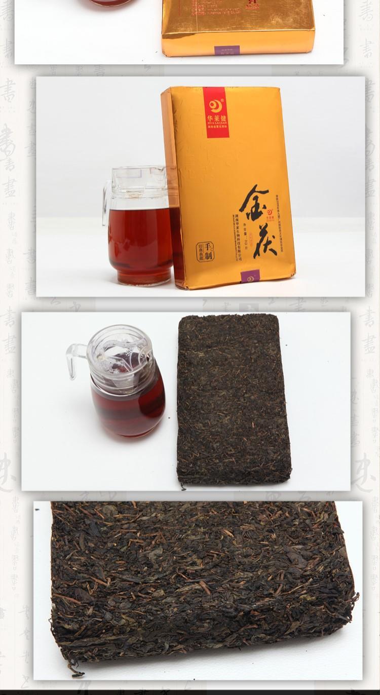 凯偲洽 华莱健黑茶湖南华莱健金茯金花手筑茯砖安华黑茶 2kg黑砖(2017