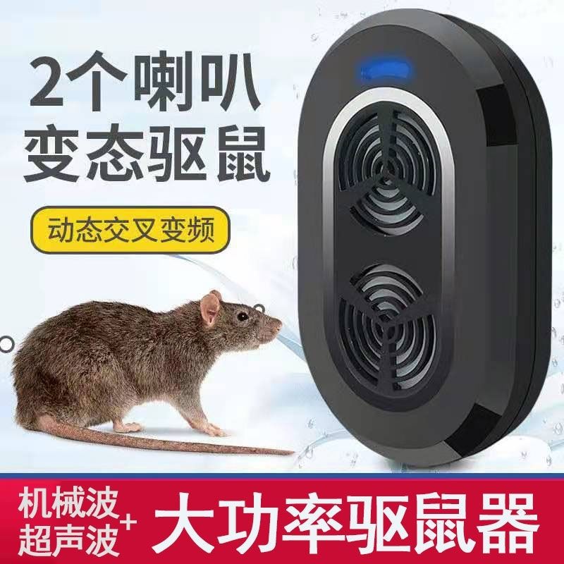 确邦驱鼠神器电猫老鼠一窝端捕鼠器粘鼠板驱鼠器强力灭家用声波 黑猫