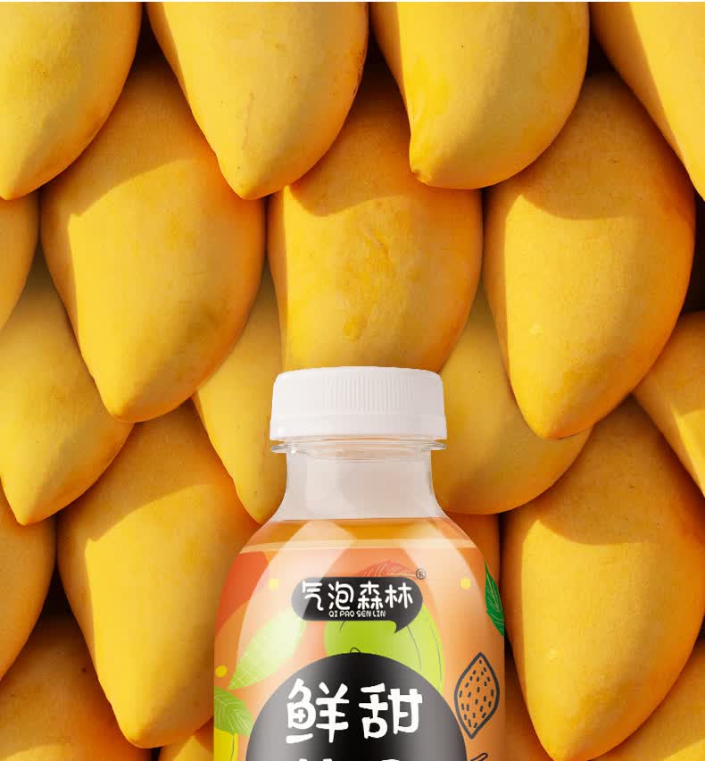 气泡森林芒果果汁饮料夏季清爽解腻饮品350ml12瓶装新款上市鲜甜芒果