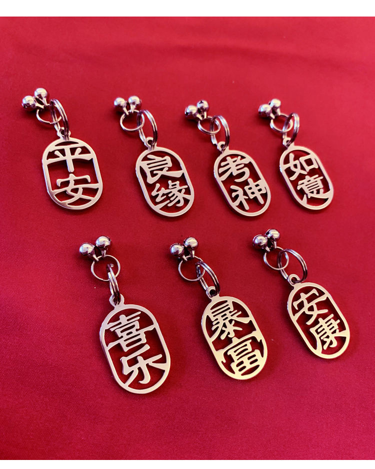 卡若登新品平安喜乐金属钥匙扣平安喜乐文字祝福不锈钢朋友元旦虎年