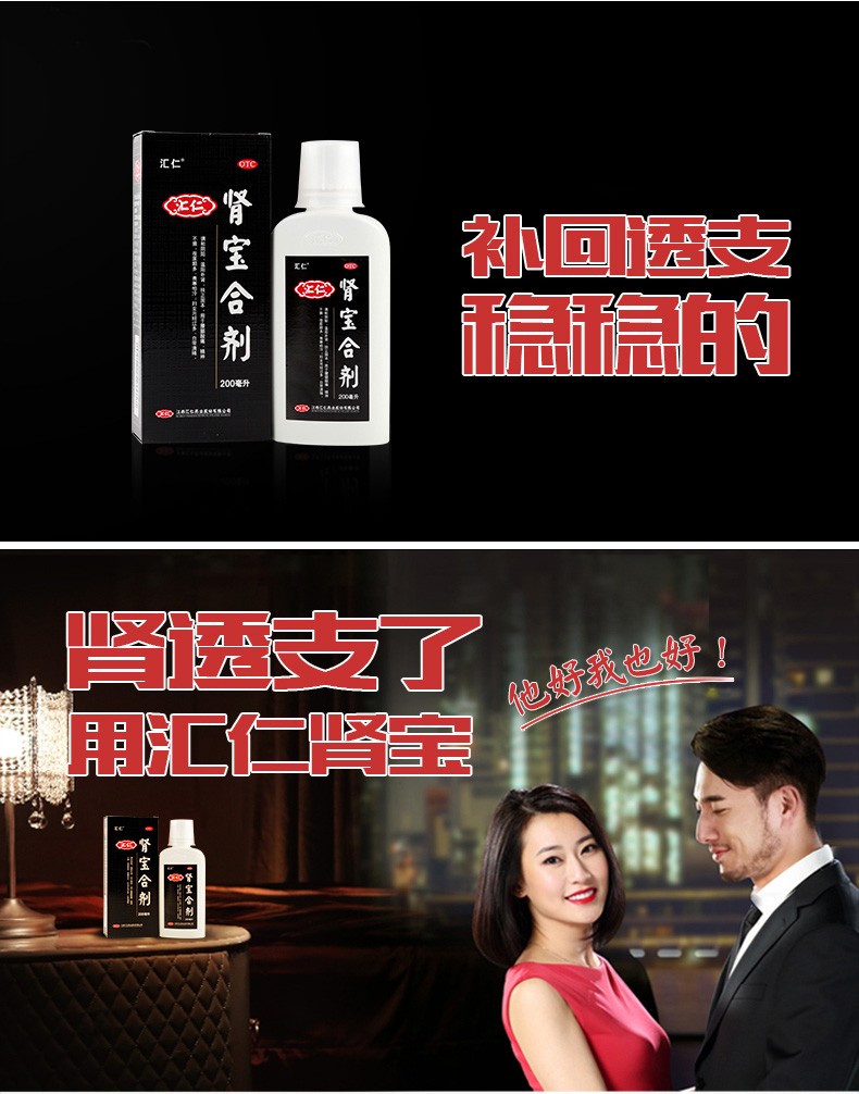 汇仁肾宝合剂200ml肾亏腰疼肾虚养精补肾药品肾宝糖浆口服液1盒装