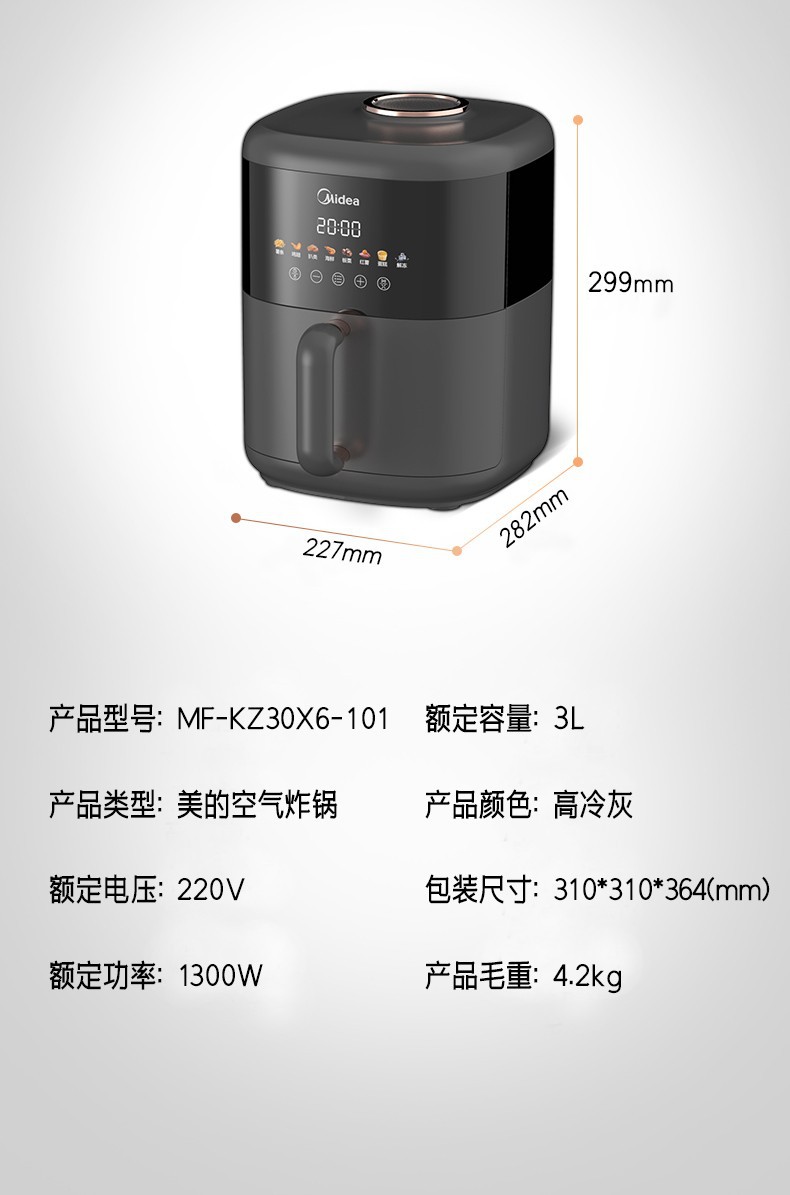 美的midea空气炸锅akz3001