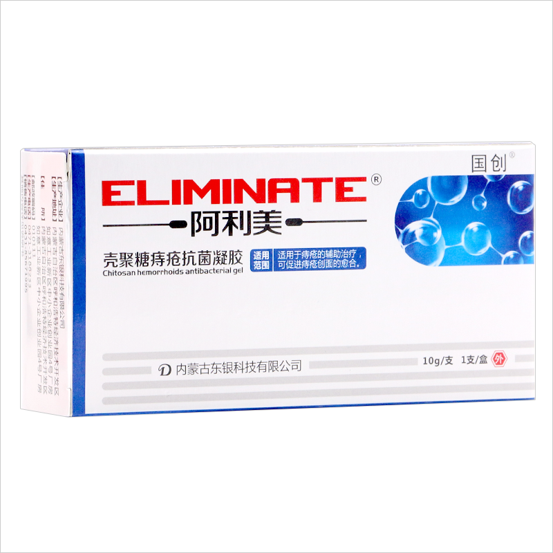 药房直售阿利美壳聚糖痔疮抗菌凝胶10g适用于痔疮的辅助治疗促进痔疮