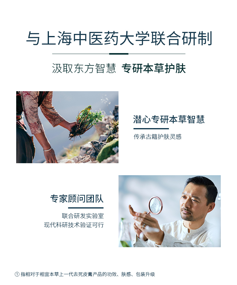 相宜本草（INOHERB） 去死皮膏 洁面去角质亮肤脸部全身嫩肤啫喱身体清洁温和滋润果酸 3支套装（68g*3）