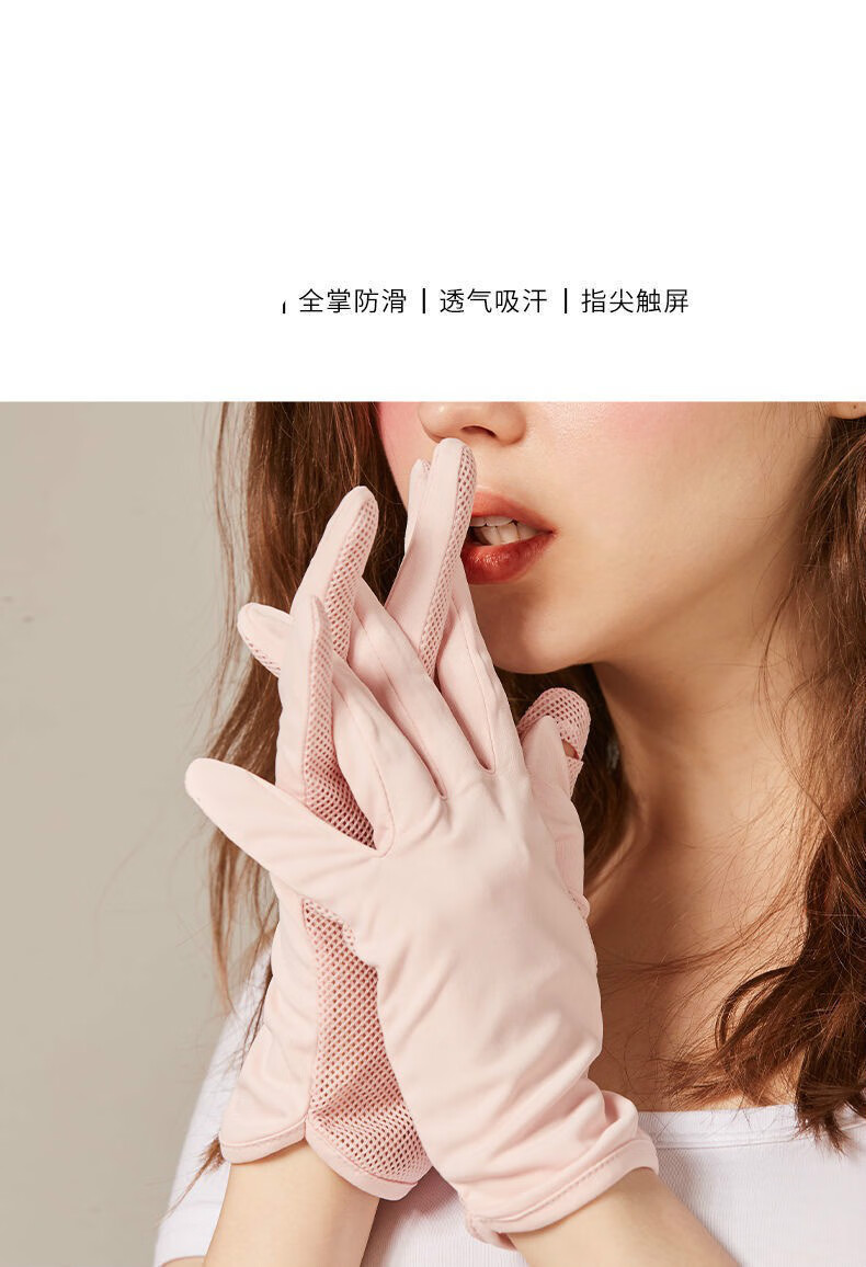 心墨染新品手袜防晒手套女夏季薄款触屏开车防滑骑行透气冰丝手套冰
