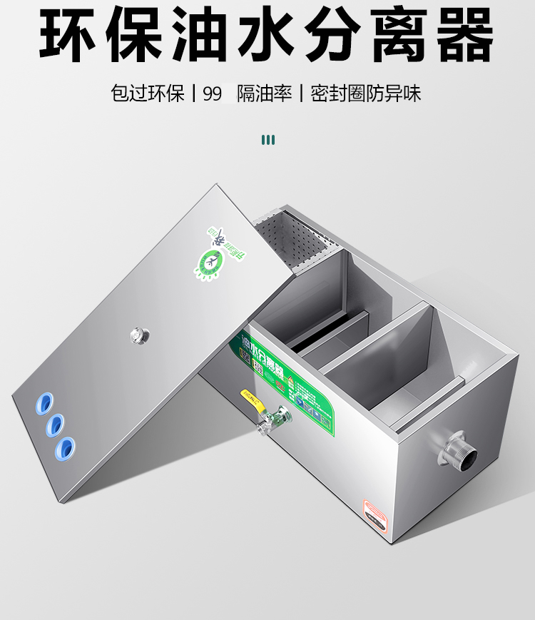 油水分离器厨房餐饮小型商用饭店污水处理水油过滤器地埋式隔油池加厚