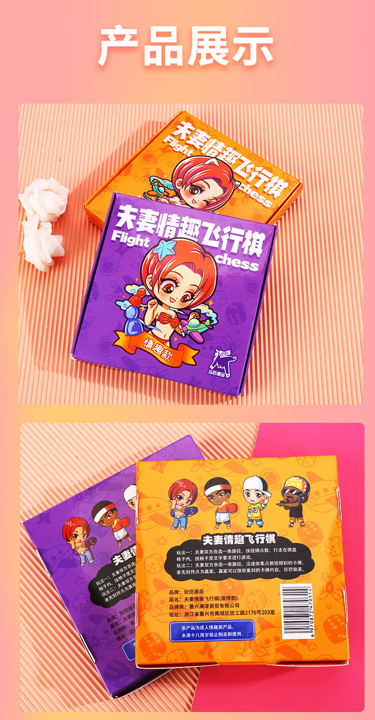 娱乐飞行棋抽签大冒险陀螺游戏惩罚诚人男女调情 中文情趣骰子一对装