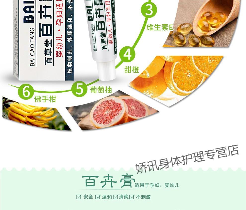 百卉膏幼儿皮肤消毒剂适用宝宝红屁股红pp淹脖子婴儿百草堂孕妇草本
